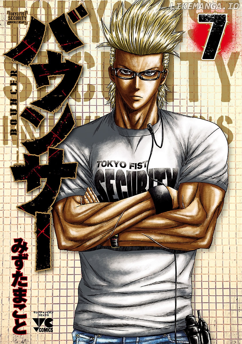 Bouncer - Manga chapter 38 - page 2
