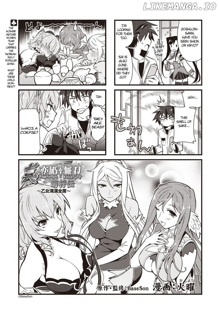 Shin Koihime Musou: Moeshouden - Otome Mankan Zenseki chapter 8 - page 1
