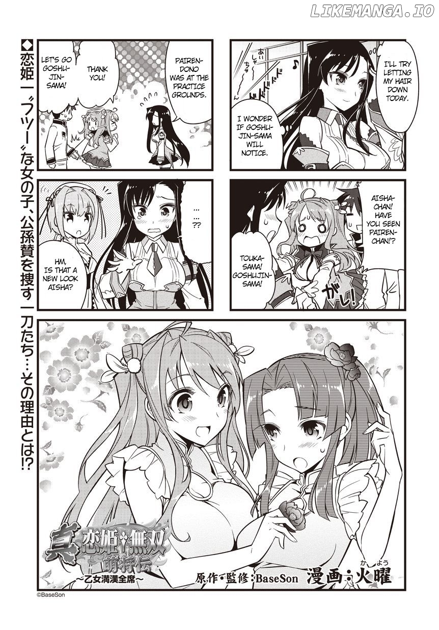 Shin Koihime Musou: Moeshouden - Otome Mankan Zenseki chapter 9 - page 1