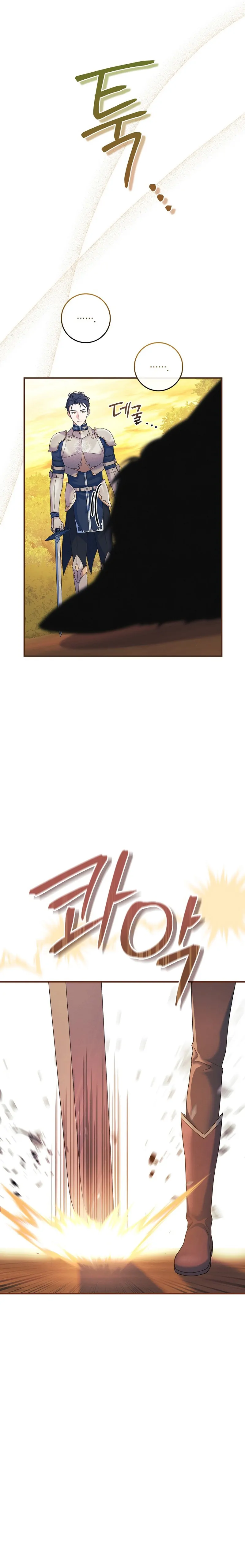 My duke is Not Dead Chapter 7 - page 21