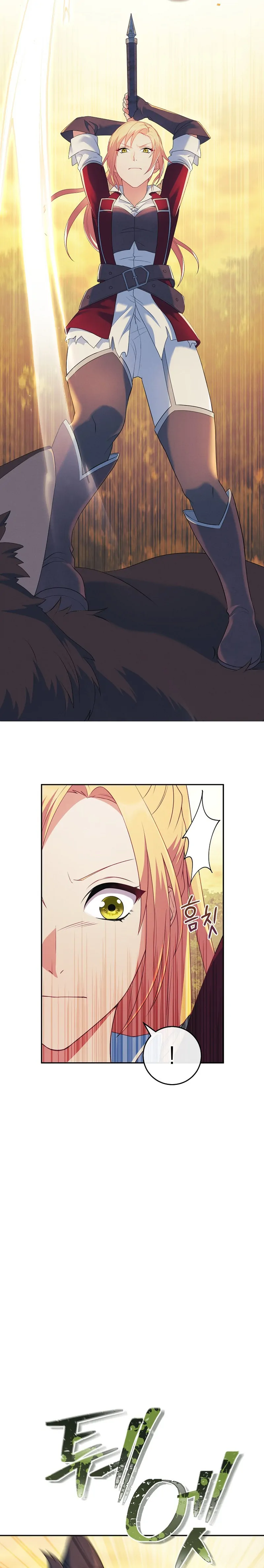 My duke is Not Dead Chapter 7 - page 6