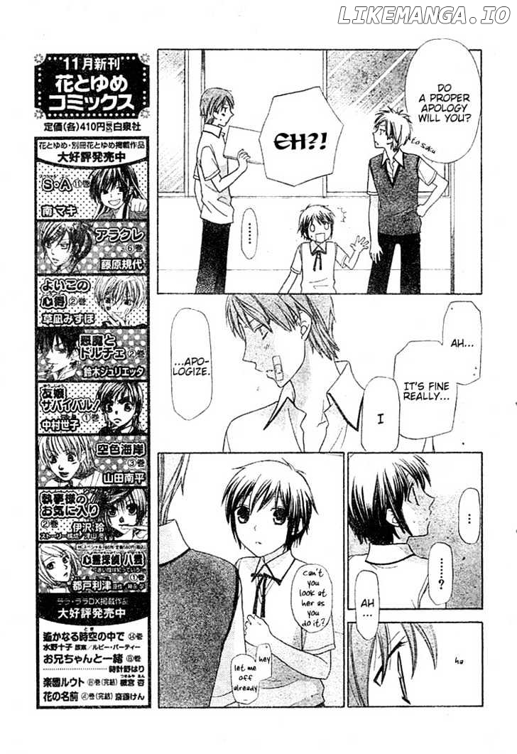 Hoshi wa Utau chapter 10 - page 7