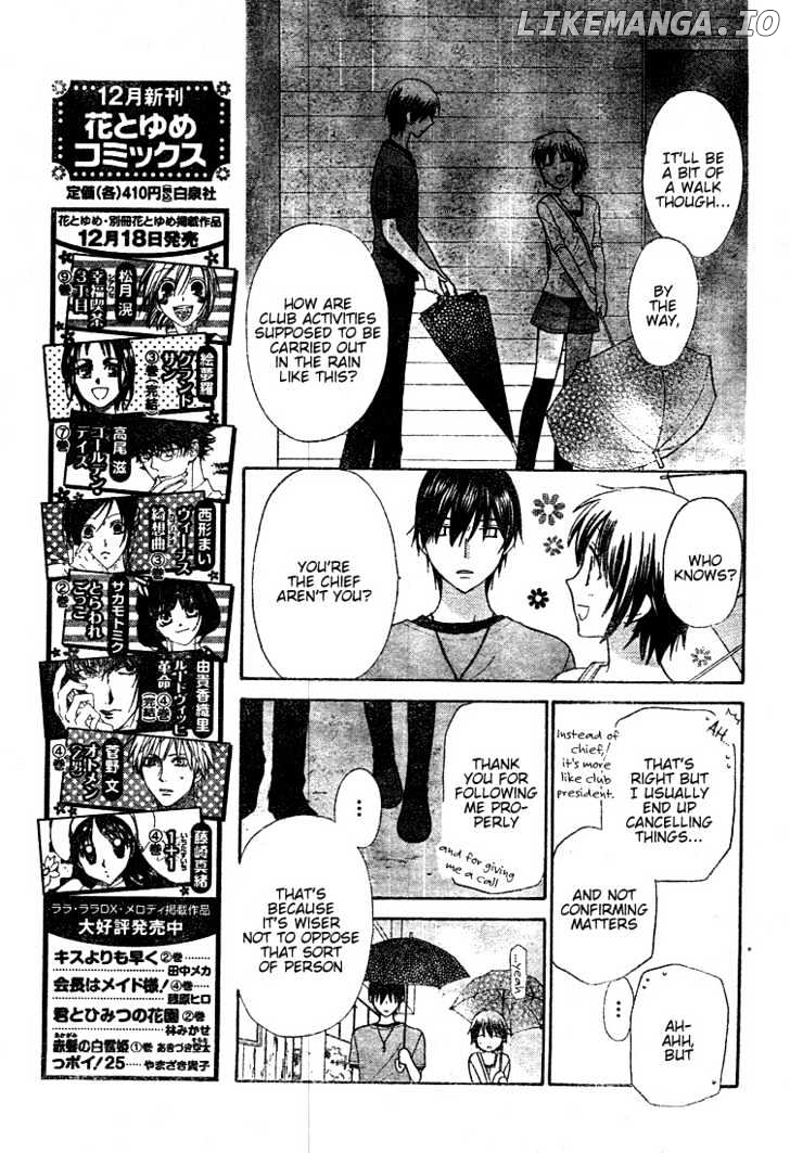Hoshi wa Utau chapter 11 - page 5