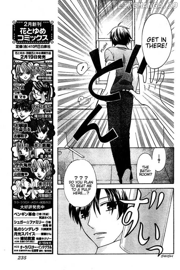 Hoshi wa Utau chapter 14 - page 5