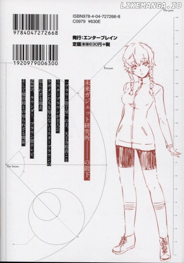 Steins;Gate - Onshuu no Brownian Motion chapter 1 - page 2