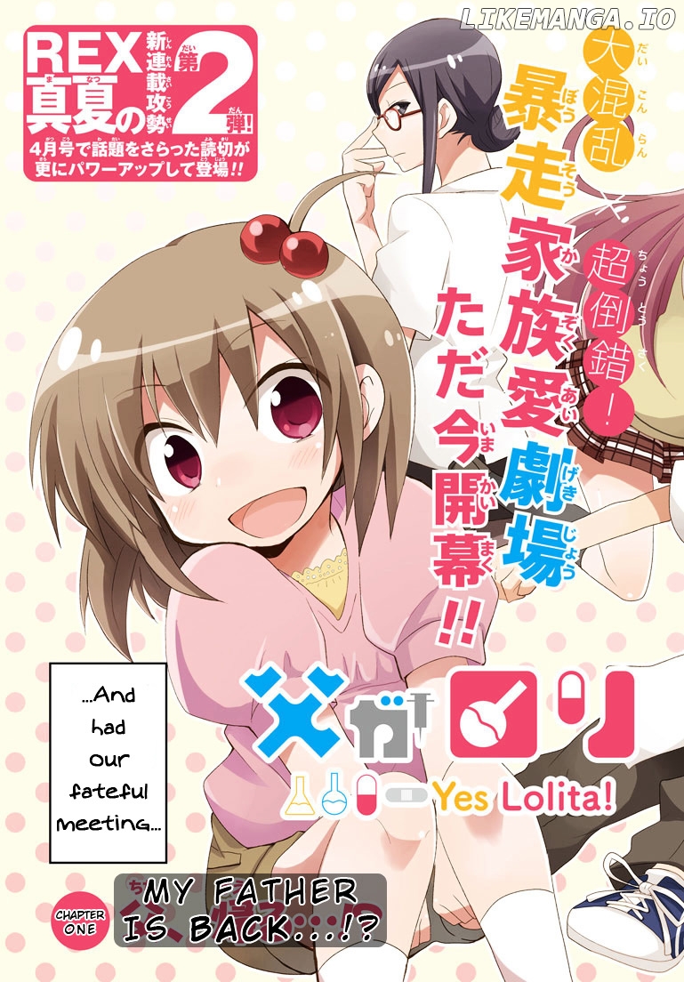 Chichi Ga Loli Na Mono De chapter 1 - page 3