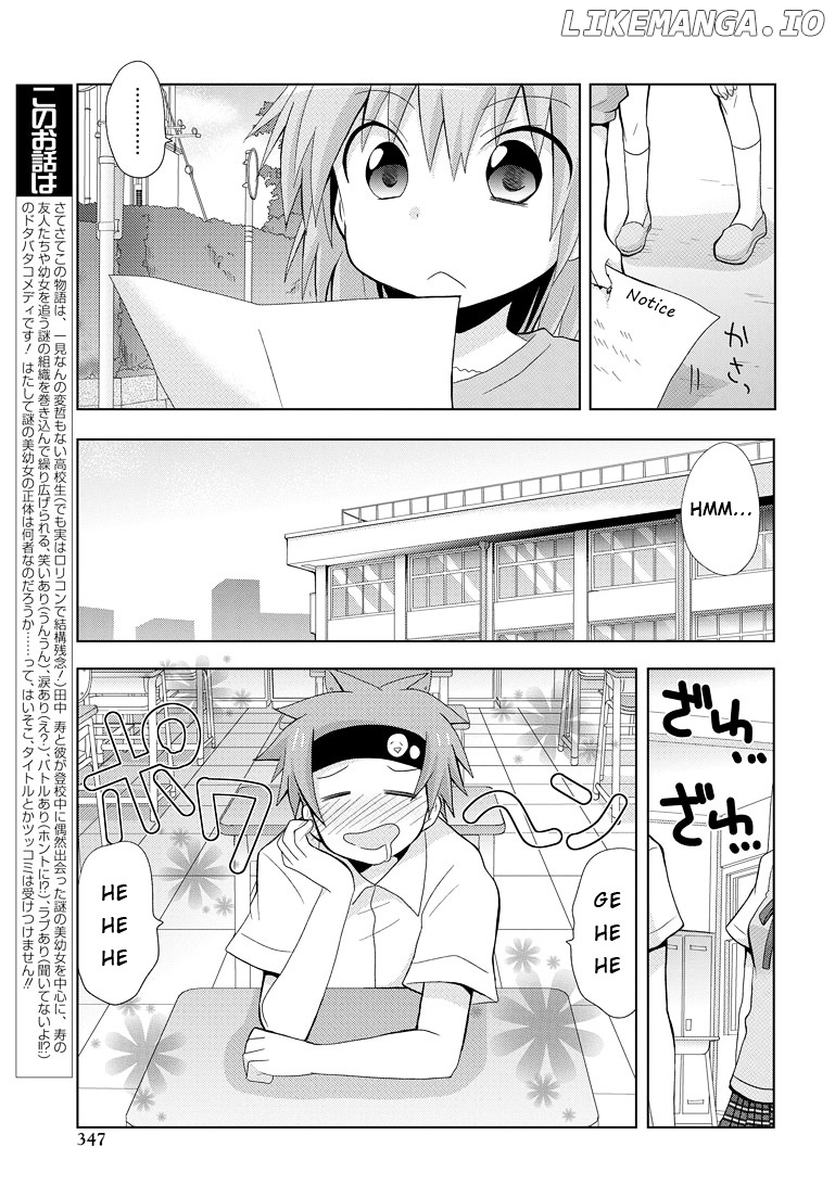 Chichi Ga Loli Na Mono De chapter 1 - page 4