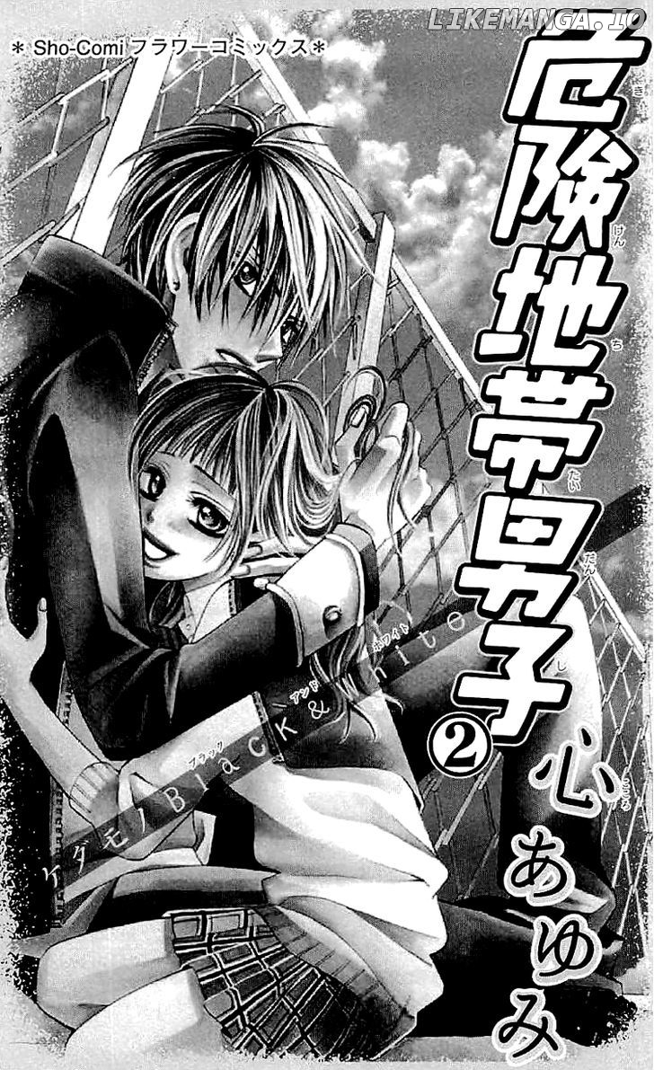 Kikenchitai Danshi - Kedamono Black & White chapter 7 - page 4