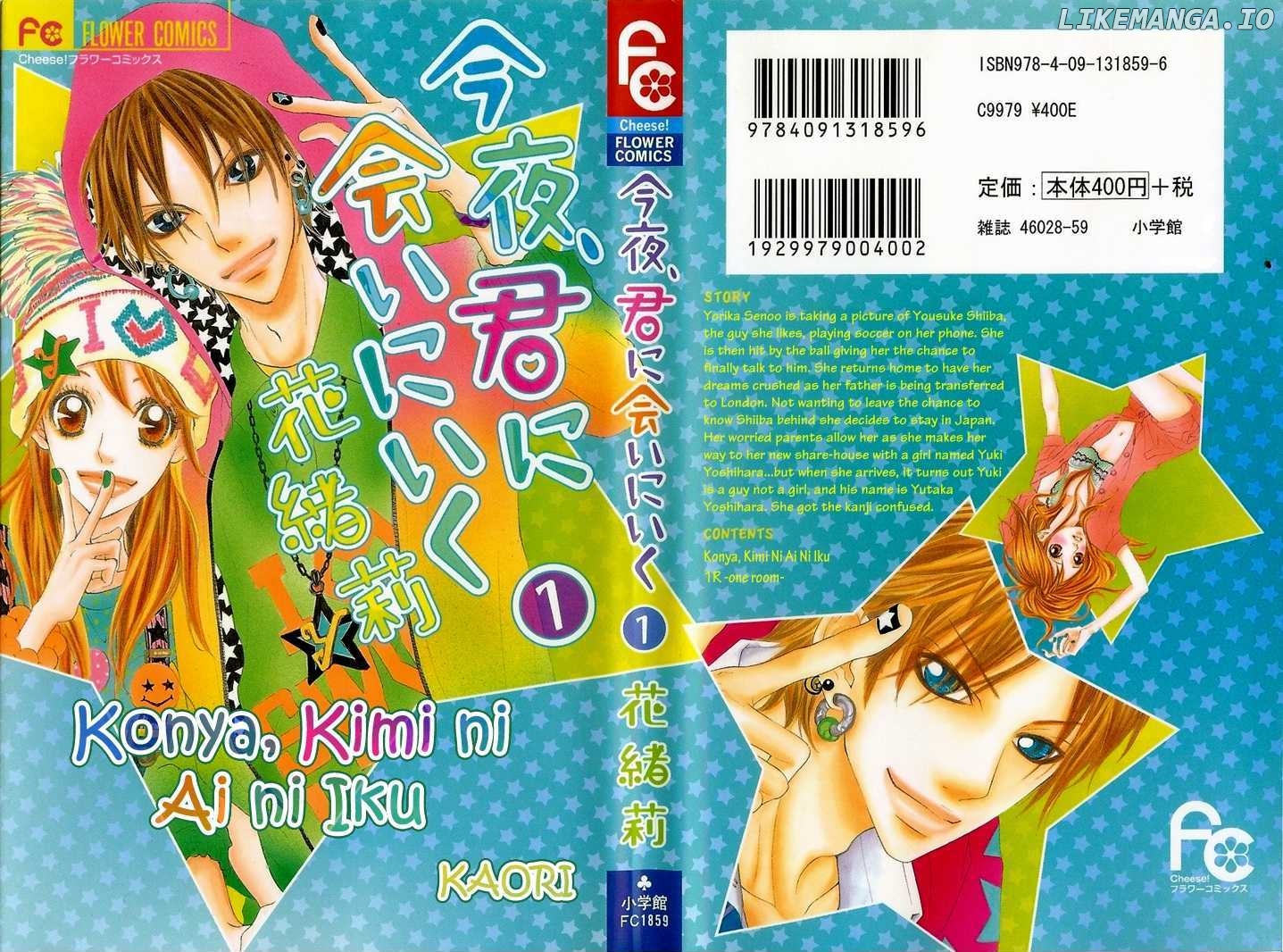 Konya, Kimi Ni Ai Ni Iku chapter 1 - page 2