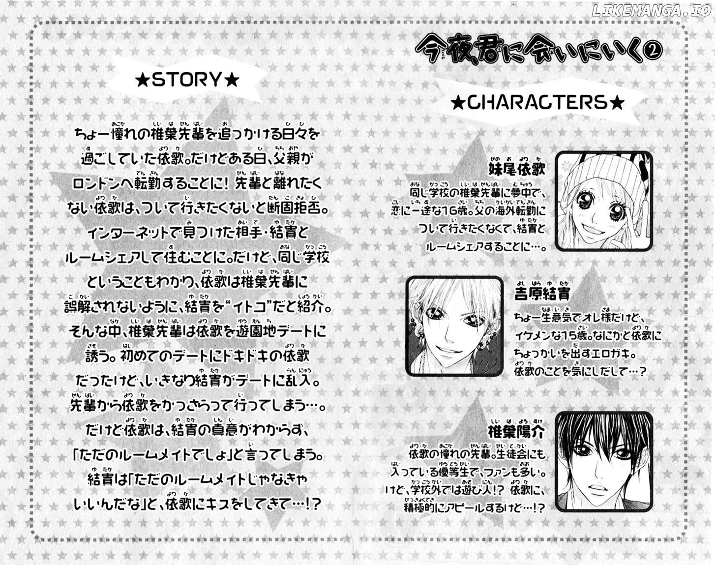 Konya, Kimi Ni Ai Ni Iku chapter 5 - page 4