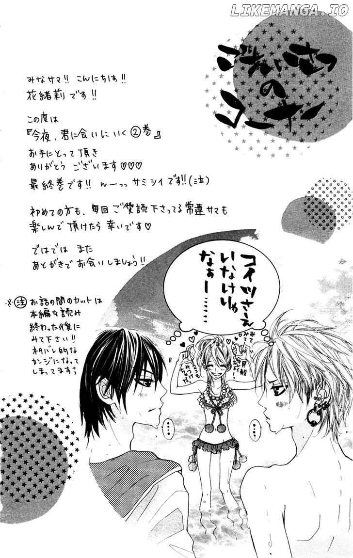Konya, Kimi Ni Ai Ni Iku chapter 5 - page 7