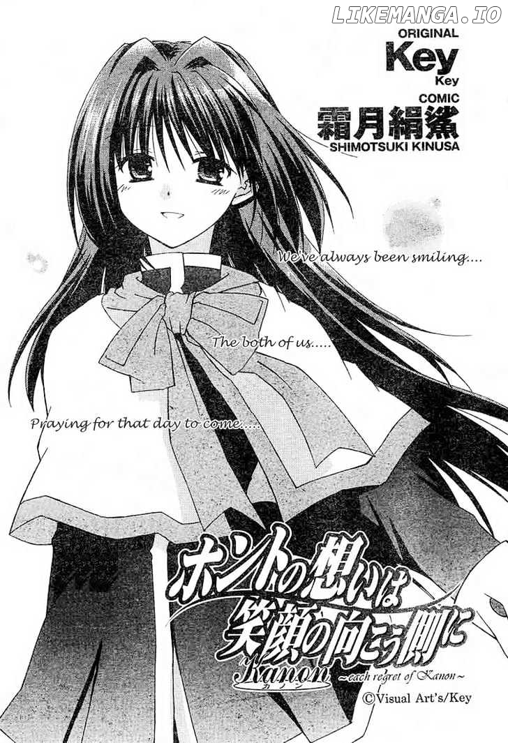 Kanon - Honto no Omoi wa Egao no Mukougawa ni chapter 2 - page 2