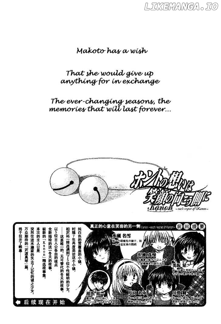 Kanon - Honto no Omoi wa Egao no Mukougawa ni chapter 3 - page 2