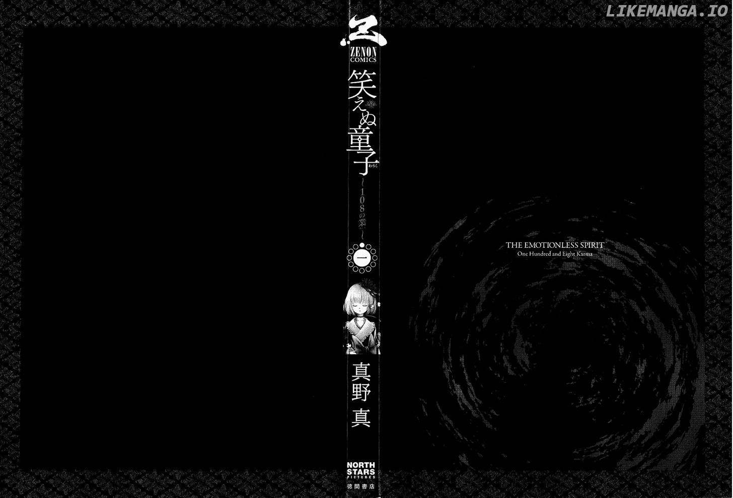 Waraenu Douji - 108 no Gou chapter 1 - page 4