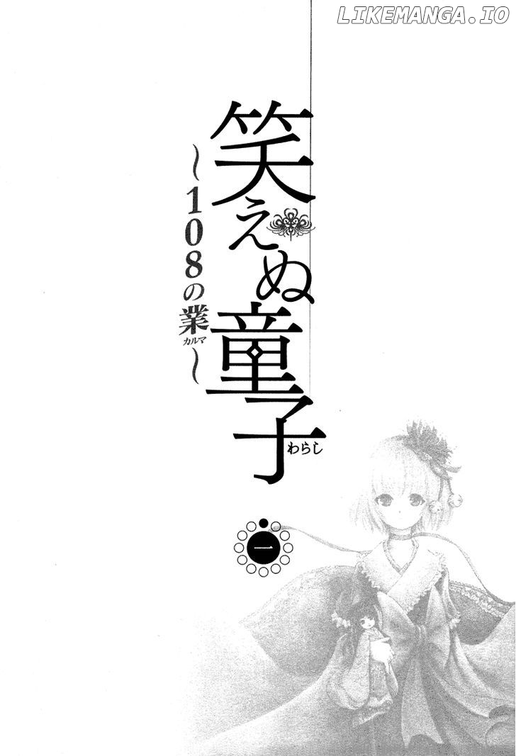 Waraenu Douji - 108 no Gou chapter 1 - page 5