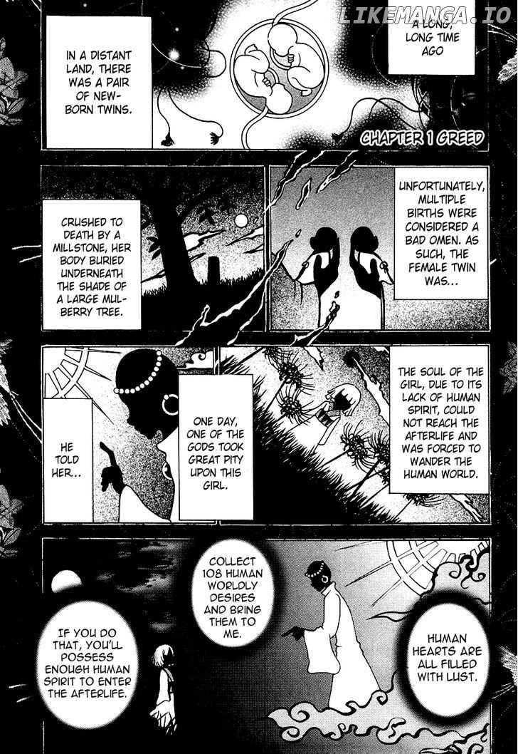 Waraenu Douji - 108 no Gou chapter 1 - page 7