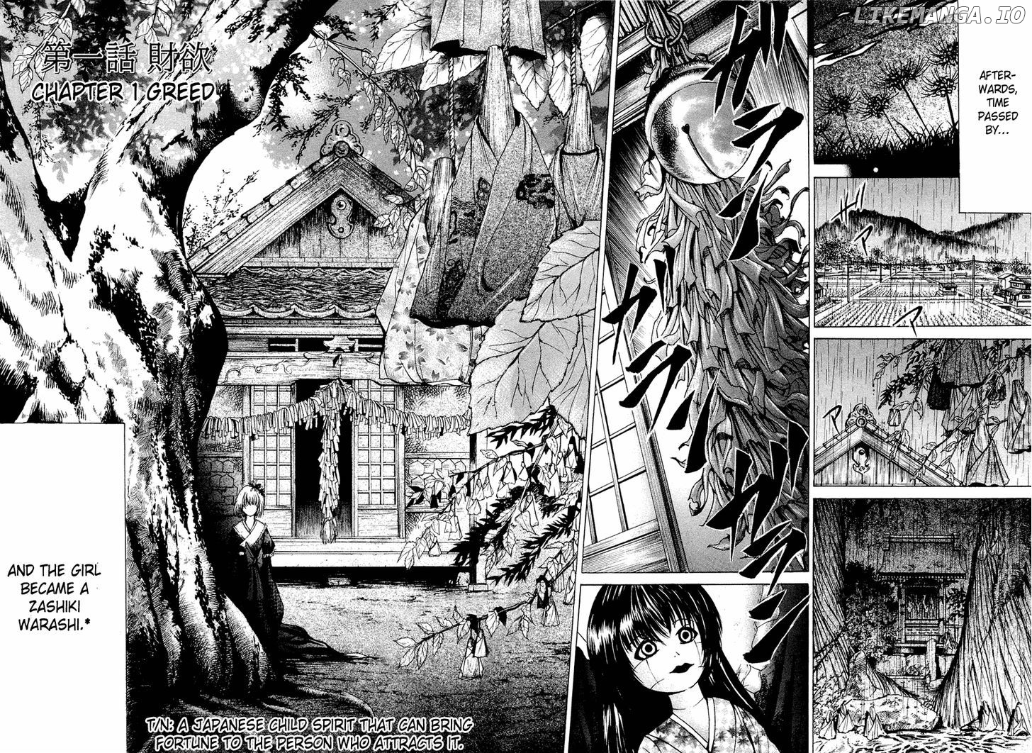 Waraenu Douji - 108 no Gou chapter 1 - page 8