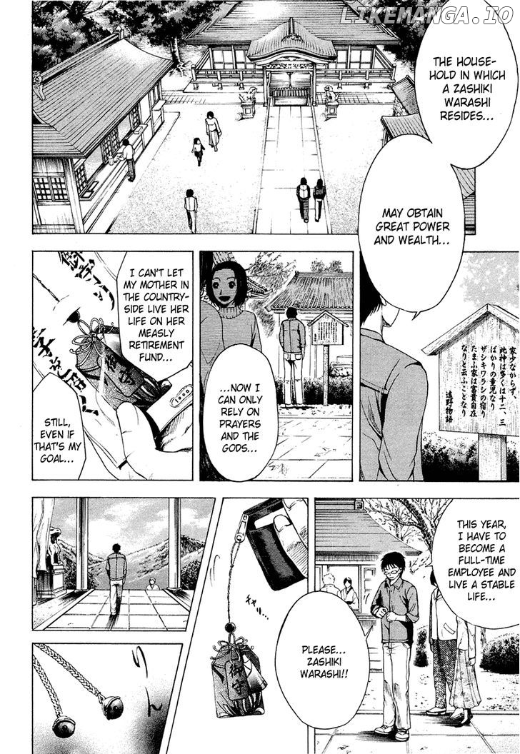 Waraenu Douji - 108 no Gou chapter 1 - page 9