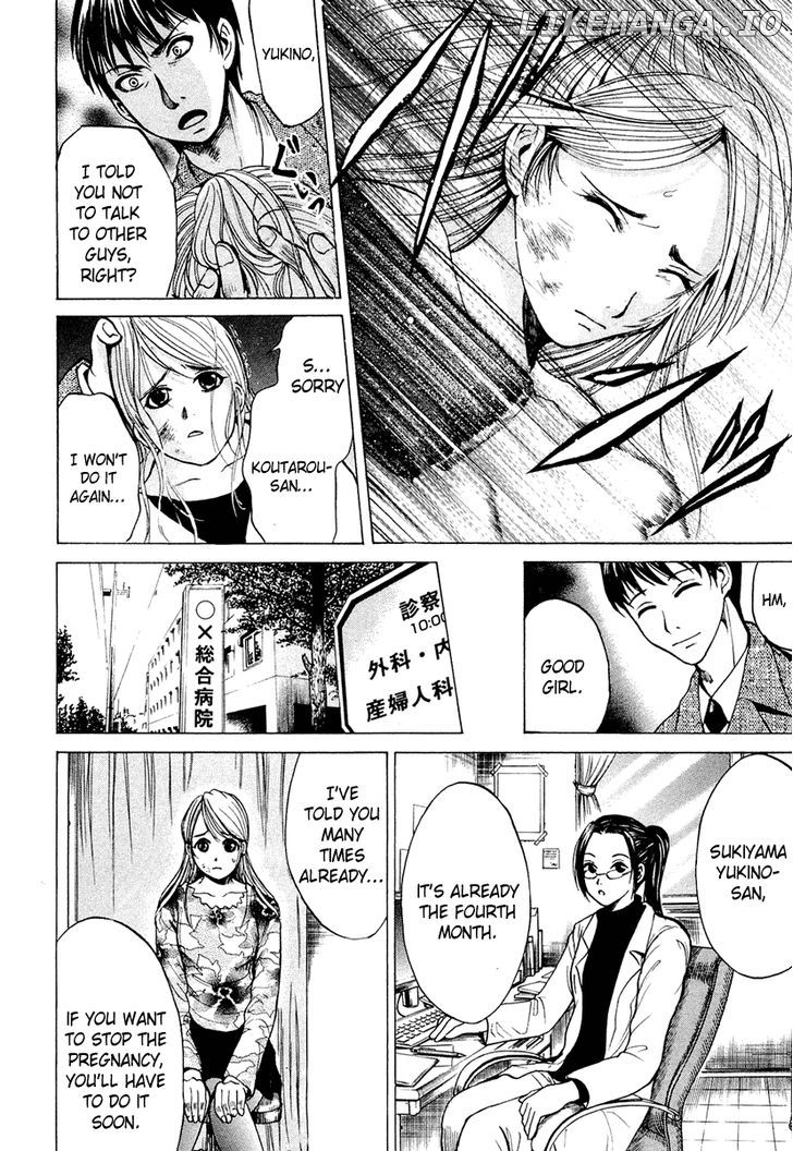 Waraenu Douji - 108 no Gou chapter 2 - page 5