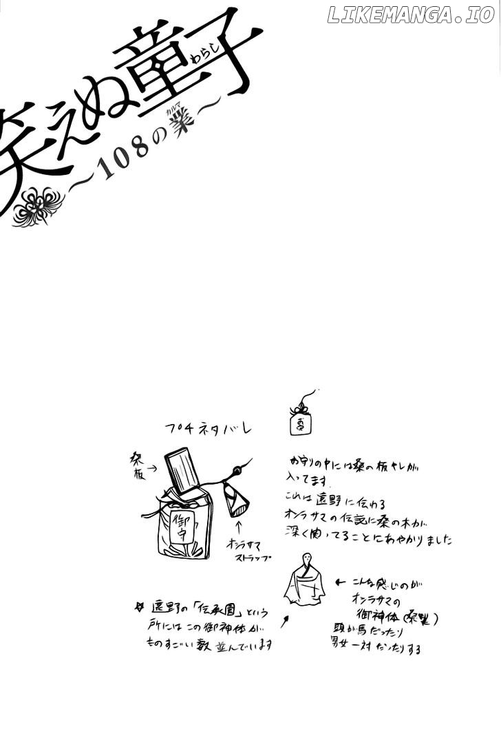 Waraenu Douji - 108 no Gou chapter 3 - page 40