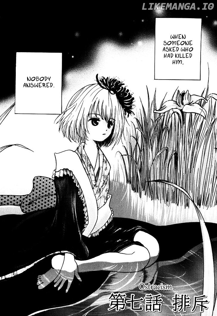 Waraenu Douji - 108 no Gou chapter 7 - page 3