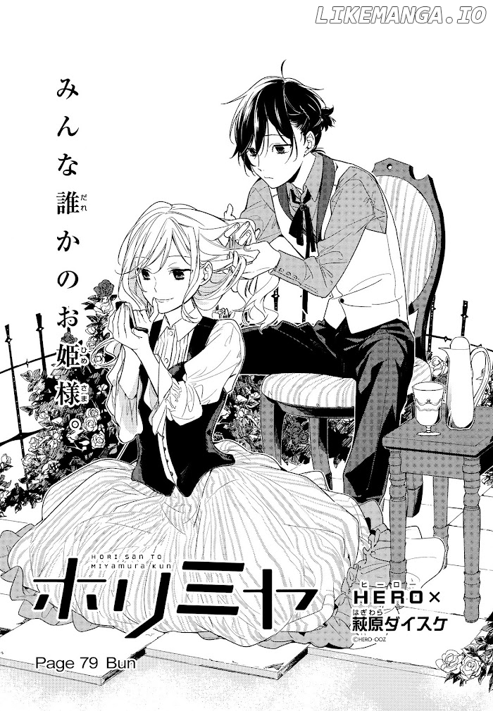 Hori-san to Miyamura-kun chapter 79 - page 2