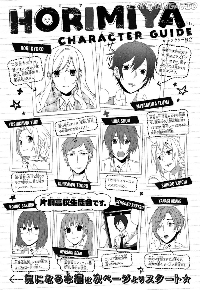 Hori-san to Miyamura-kun chapter 47 - page 1