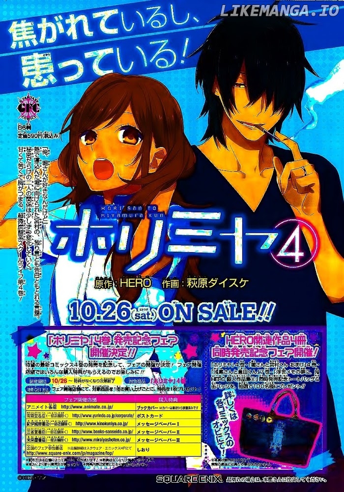 Hori-san to Miyamura-kun chapter 27 - page 6