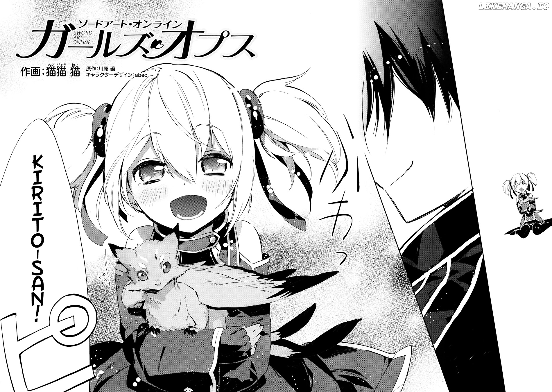 Sword Art Online - Girls Ops chapter 1 - page 5