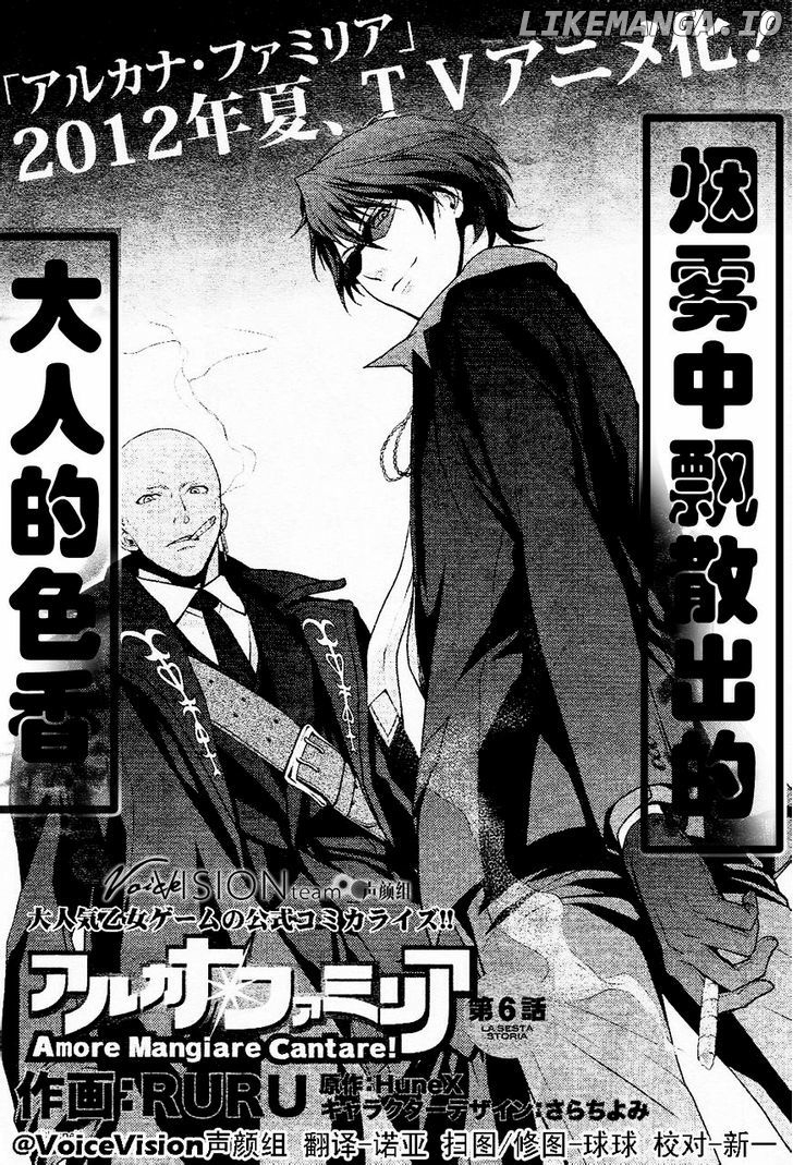Arcana Famiglia - Amore Mangiare Cantare! chapter 6 - page 3