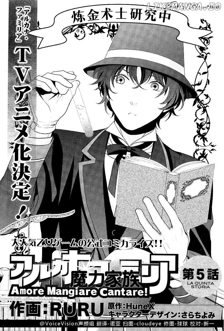 Arcana Famiglia - Amore Mangiare Cantare! chapter 5 - page 3