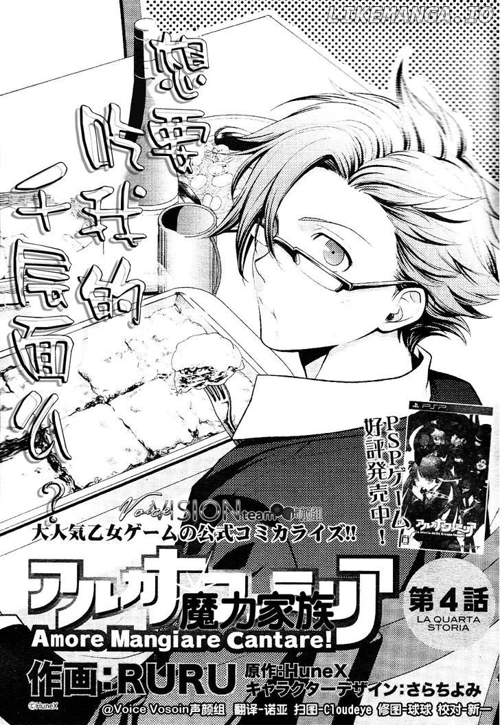 Arcana Famiglia - Amore Mangiare Cantare! chapter 4 - page 2
