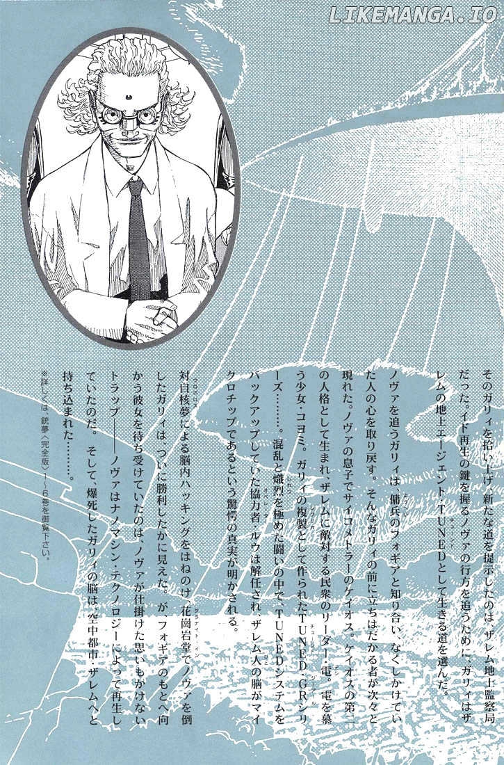 Battle Angel Alita: Last Order chapter 1 - page 3