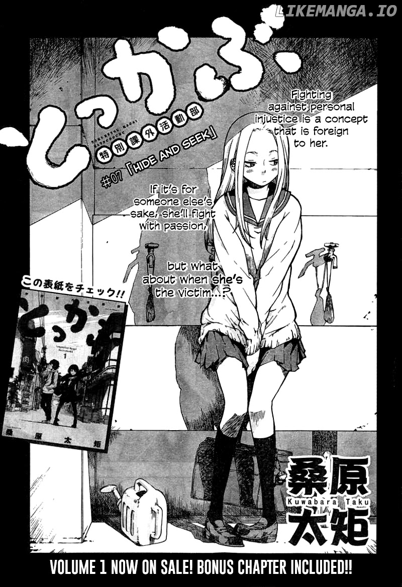 Tokkabu - Manga chapter 7 - page 3