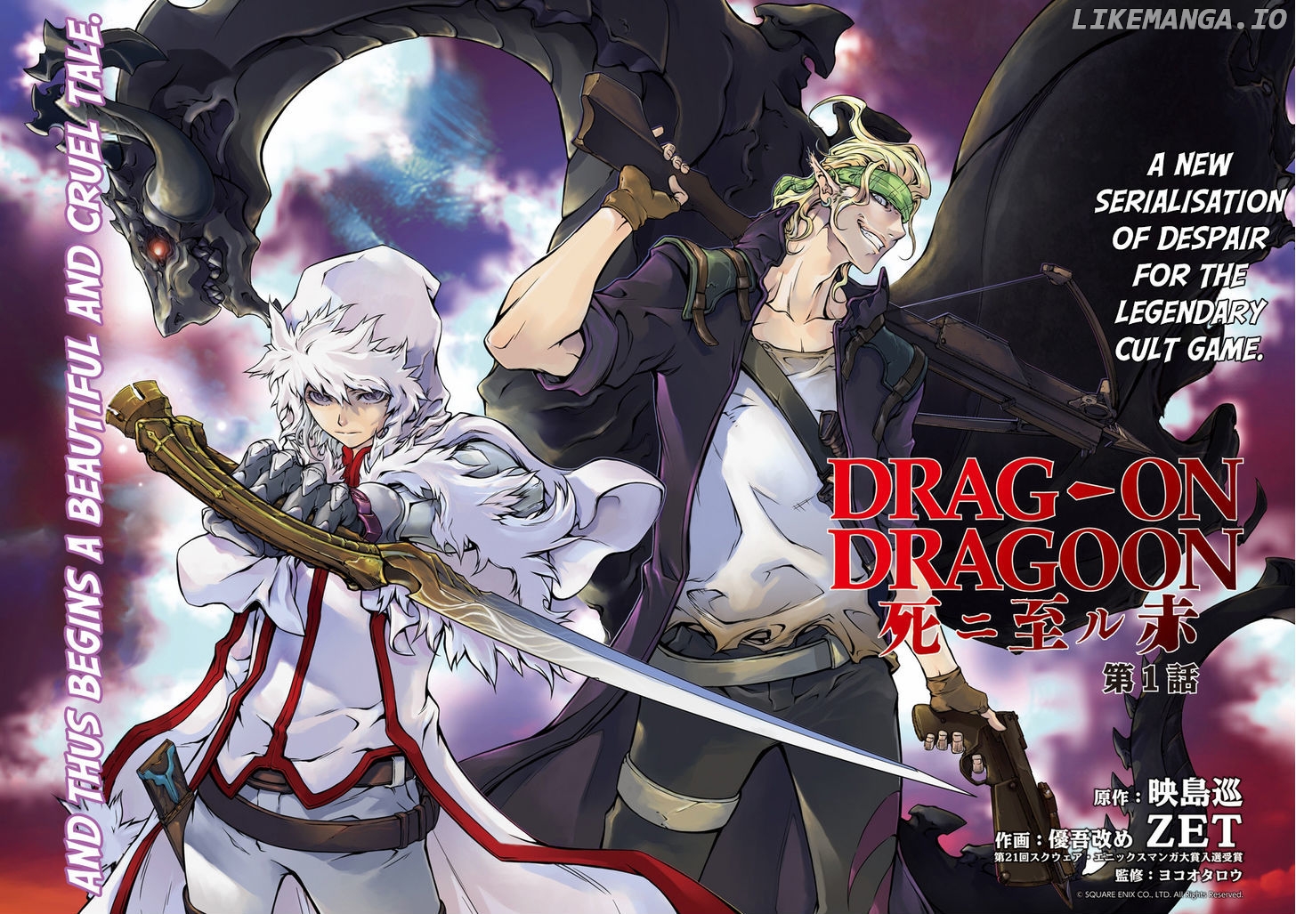 Drag-On Dragoon - Shi ni Itaru Aka chapter 1 - page 2
