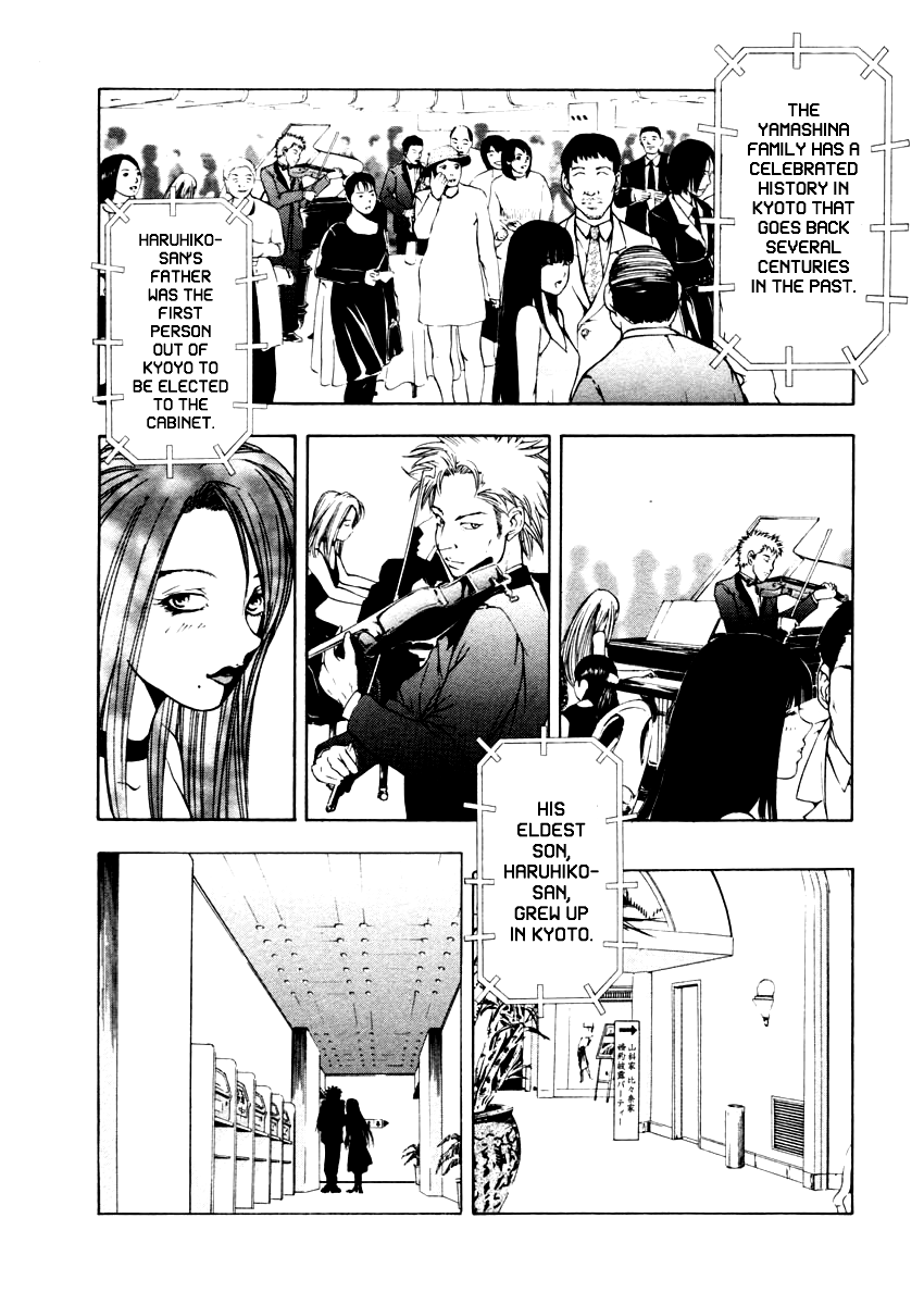 Mystery Minzoku Gakusha Yakumo Itsuki chapter 35 - page 11