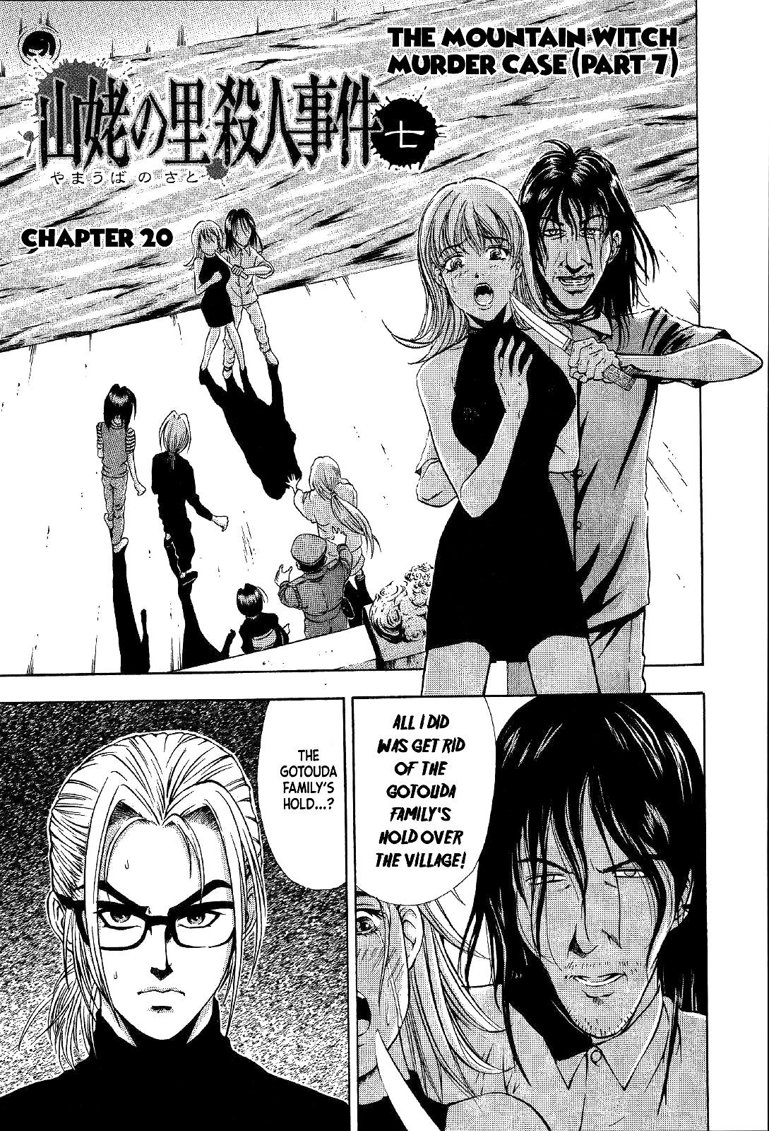 Mystery Minzoku Gakusha Yakumo Itsuki chapter 20 - page 3