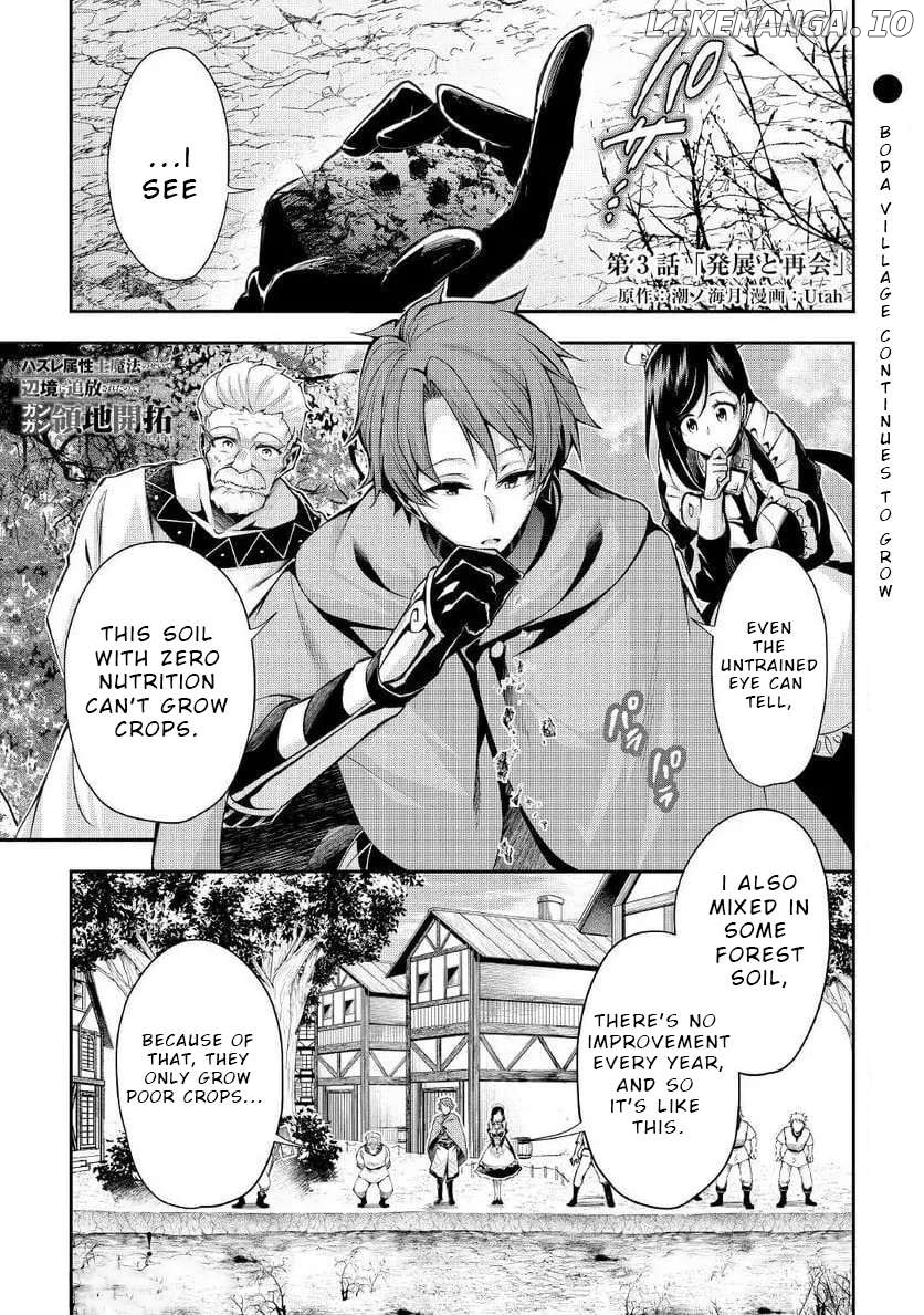 I Was Banished to a Desolate Region Because of the Faulty Attribute Earth Magic, so I’m Going to Put in my All to Develop my Territory! Chapter 3 - page 2