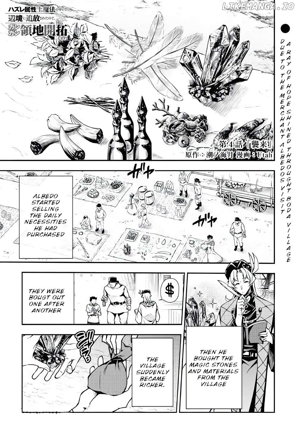 I Was Banished to a Desolate Region Because of the Faulty Attribute Earth Magic, so I’m Going to Put in my All to Develop my Territory! Chapter 4 - page 2