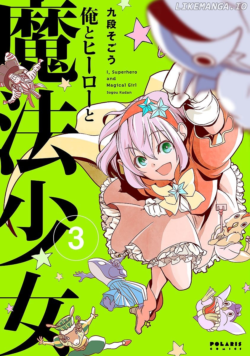 Ore to Hero to Mahou Shoujo chapter 13 - page 2