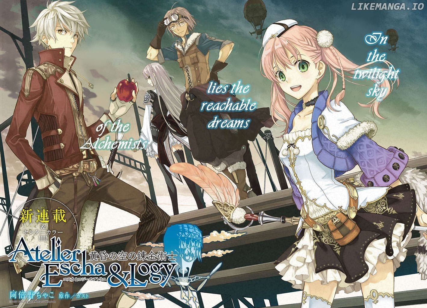 Escha & Logy no Atelier - Tasogare no Sora no Renkinjutsushi chapter 1 - page 4