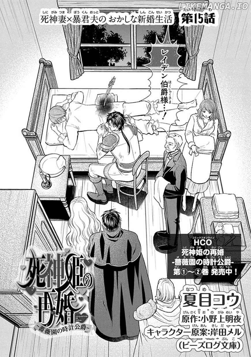 Shinigamihime no Saikon - Baraen no Tokei Koushaku chapter 15 - page 2