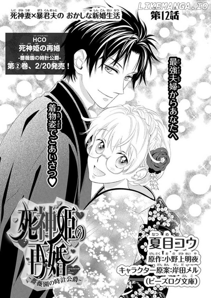 Shinigamihime no Saikon - Baraen no Tokei Koushaku chapter 12 - page 1