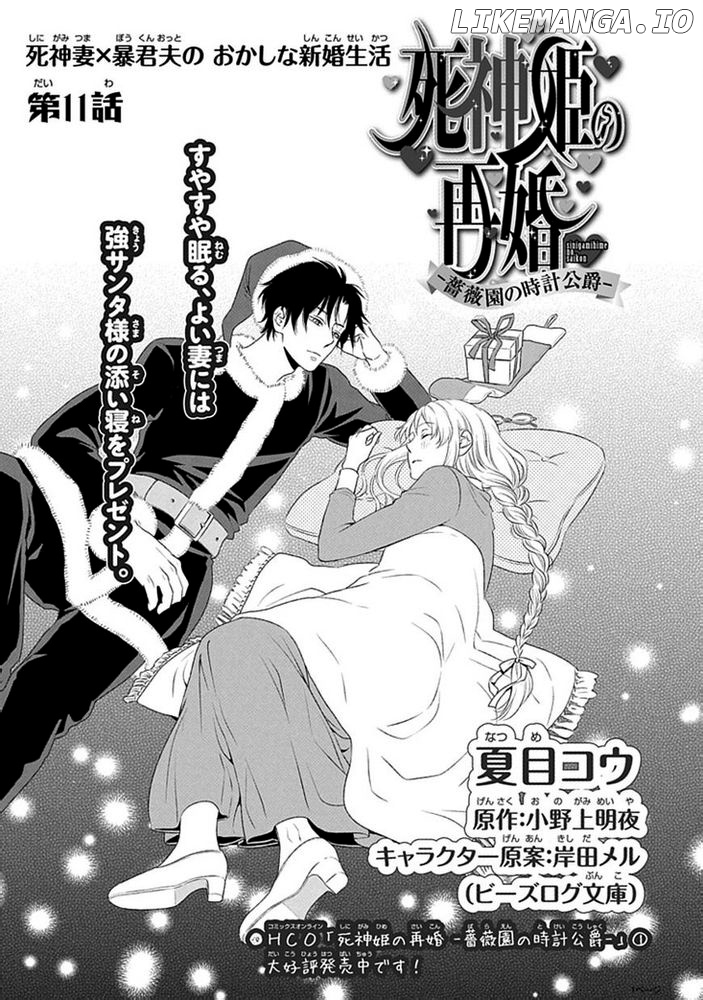 Shinigamihime no Saikon - Baraen no Tokei Koushaku chapter 11 - page 1