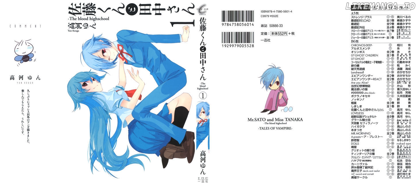 Satou-kun to Tanaka-san - The Blood Highschool chapter 11 - page 2