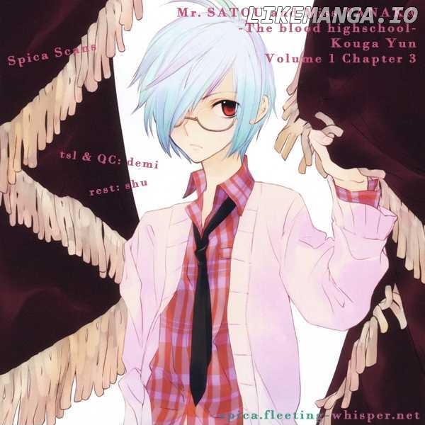 Satou-kun to Tanaka-san - The Blood Highschool chapter 3 - page 9