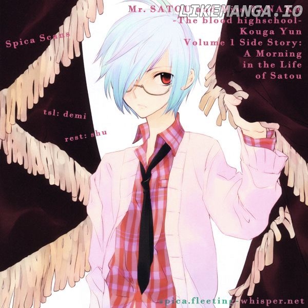 Satou-kun to Tanaka-san - The Blood Highschool chapter 6.5 - page 5