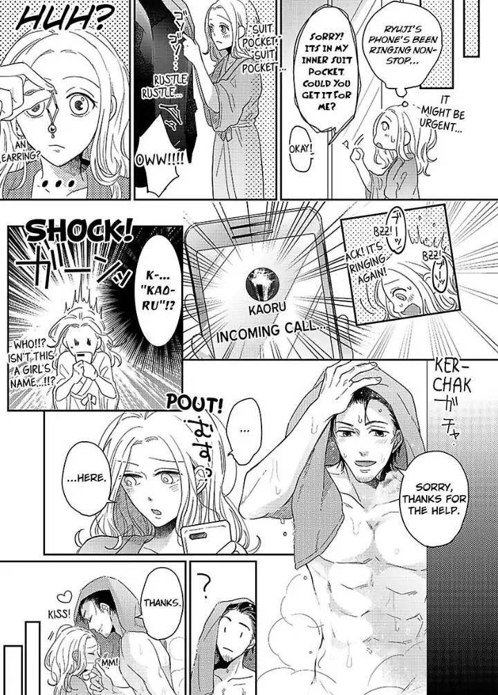 Junjou Gal to Oomono Shachou Chapter 2 - page 17