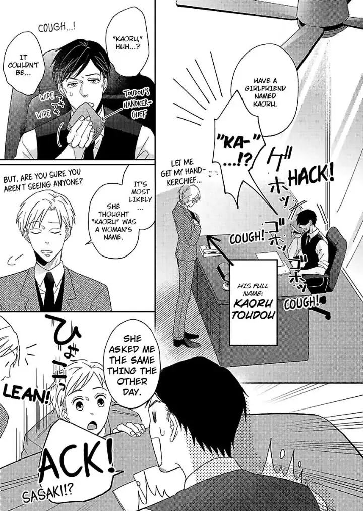 Junjou Gal to Oomono Shachou Chapter 3 - page 7