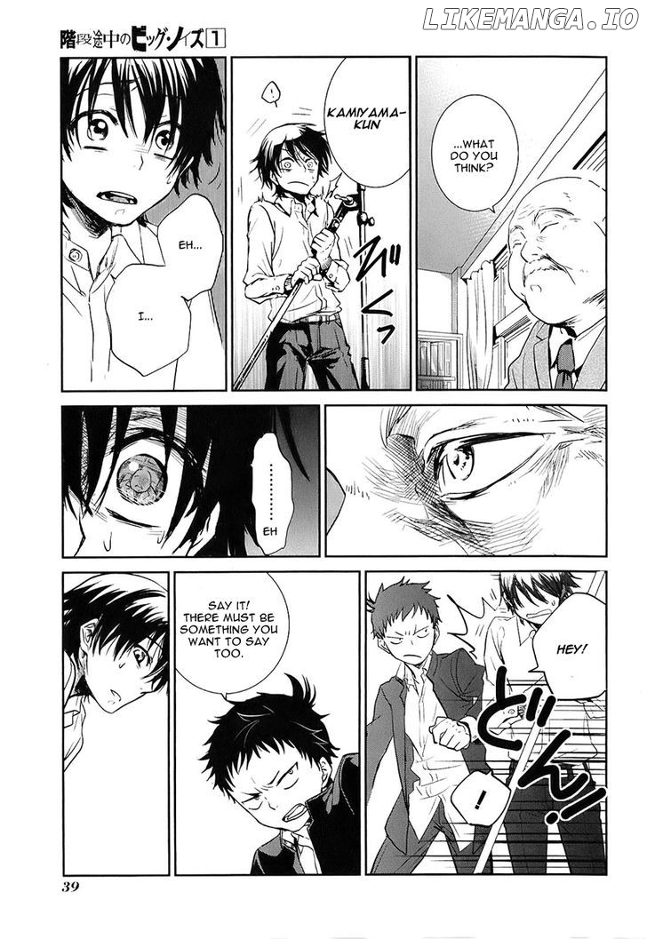 Kaidan Tochuu No Big Noise chapter 1 - page 41